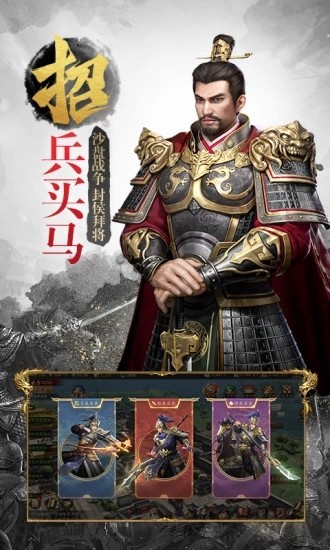 三国武神截图4