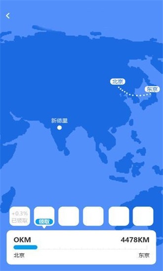 环球旅行红包版截图1