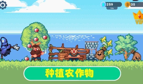 种植农场2截图2