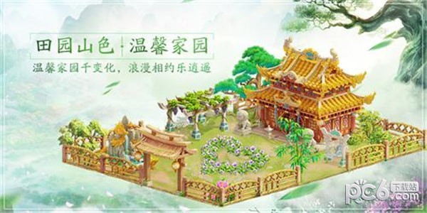 逍遥晴缘截图2