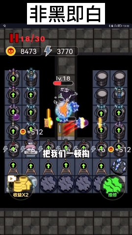 非黑即白猎梦者截图4
