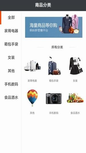 苏商优品截图3