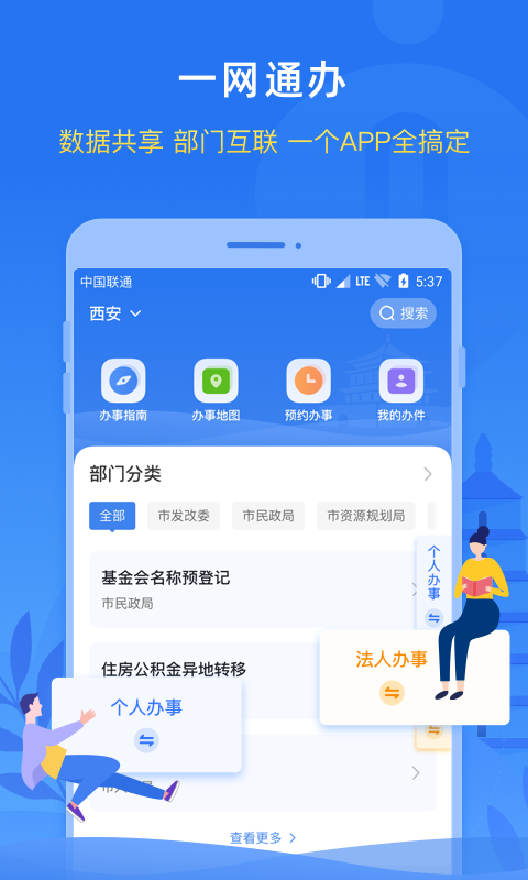 i西安截图2