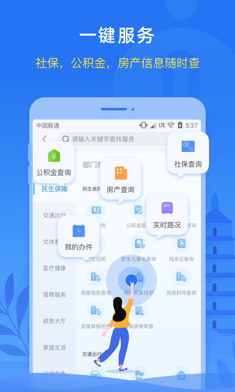 i西安截图3