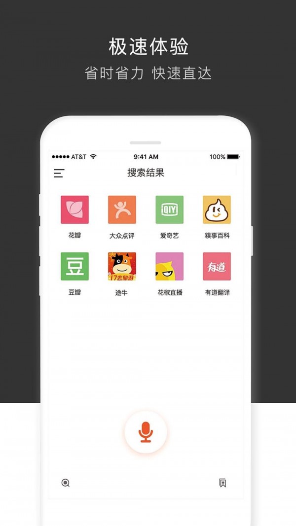 语搜截图2