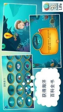 儿童海洋之旅截图5