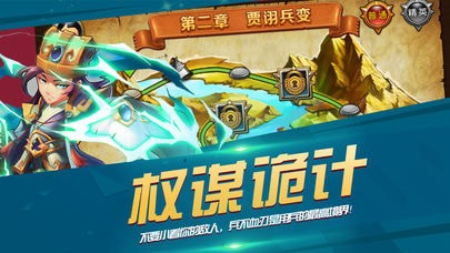 兵武安国传截图2