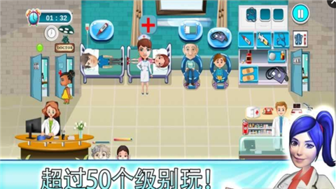 医院护理模拟游戏截图3
