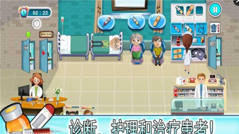 医院护理模拟游戏截图2
