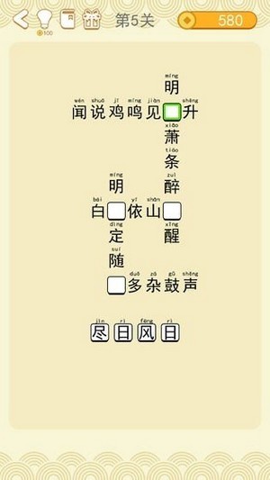 古诗词达人截图1