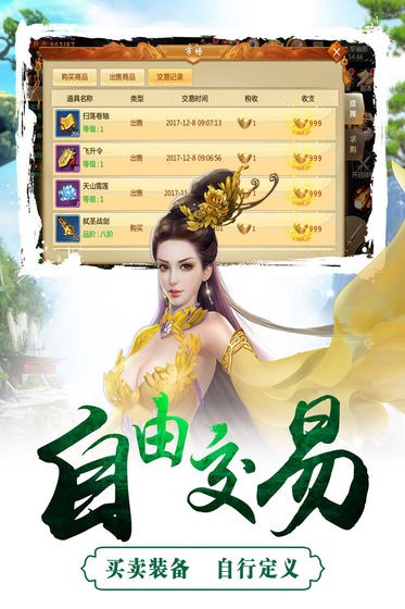 女帝无双截图3