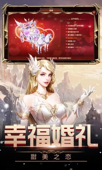 女王号令奇迹截图3