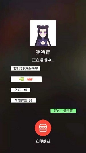 撸串大师截图4