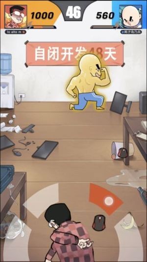 暴躁投手截图4