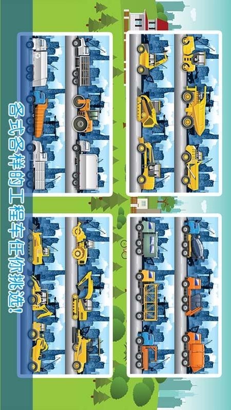 模拟建造2截图2