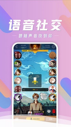 狼人大师截图1