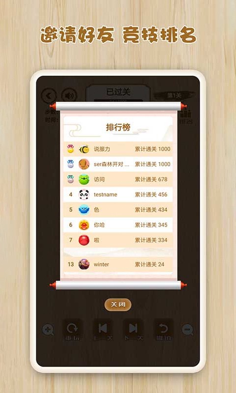 经典推箱子截图1