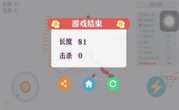 蛇蛇吃吃吃截图1