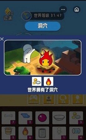 进化模拟器：昆虫截图2