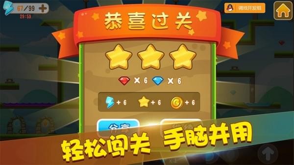 迷你冰火人截图5