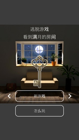 逃脱游戏：迷路城堡截图3