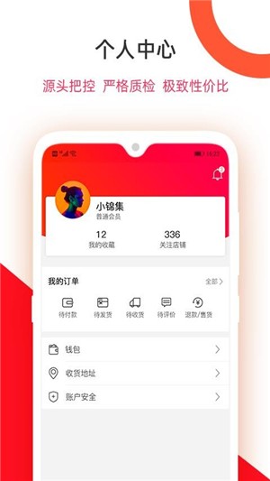 中国好特产截图4