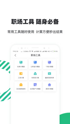 亲亲小保轻简版截图5