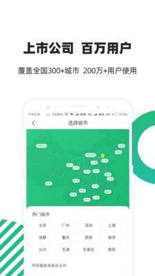 亲亲小保轻简版截图2