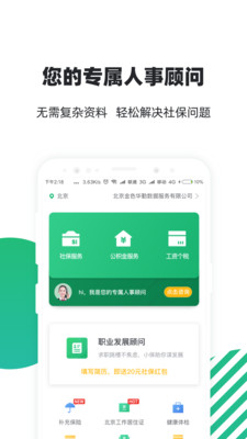 亲亲小保轻简版截图1