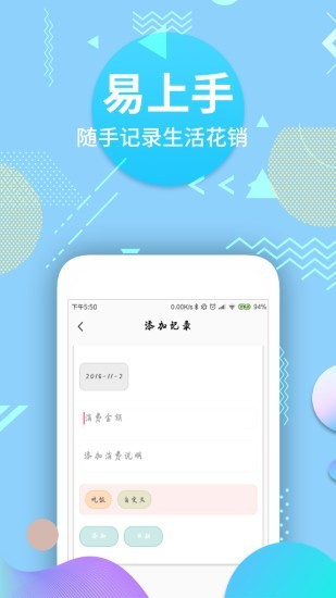 小袋鼠智慧生活截图3