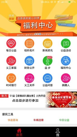 新希望公益截图2