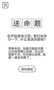 保命指南截图4