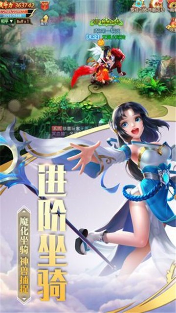 天剑神魔录九游版截图2