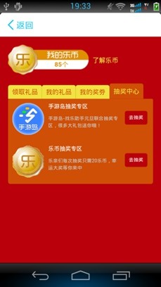 开心消消乐无限精力版截图2