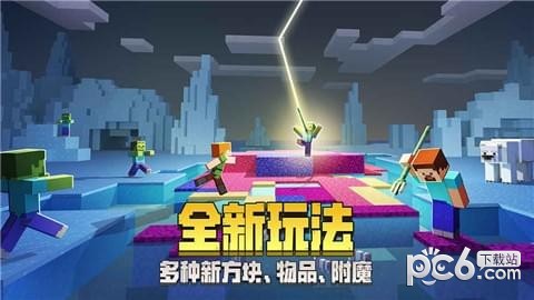 我的世界1.1.5.1版截图1