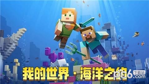 我的世界1.1.5.1版截图4