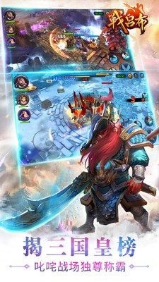 战吕布小米版截图4