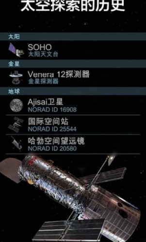 宇宙探索2截图3