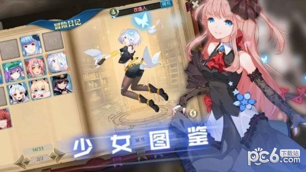 无限少女手游截图2