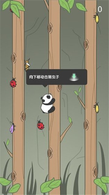 熊猫爬树截图1