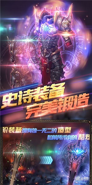 英雄魔幻城截图3