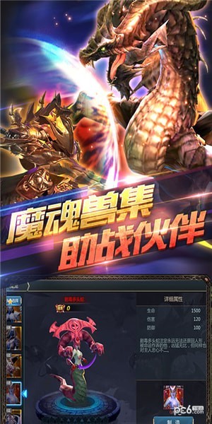 英雄魔幻城截图1