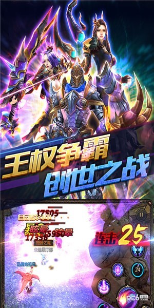 英雄魔幻城截图4