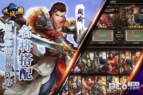 西楚霸业神将无双截图3