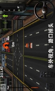 路考模拟场景截图2