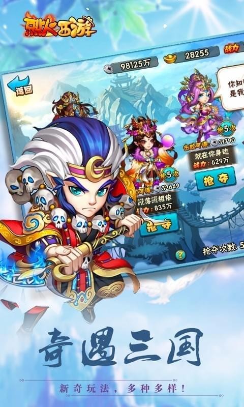 降魔之路截图4