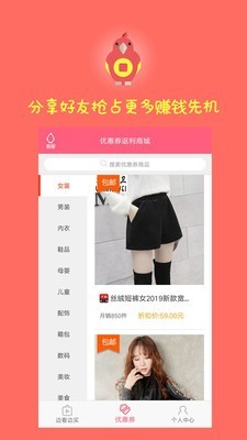 兼职探探赚钱截图3