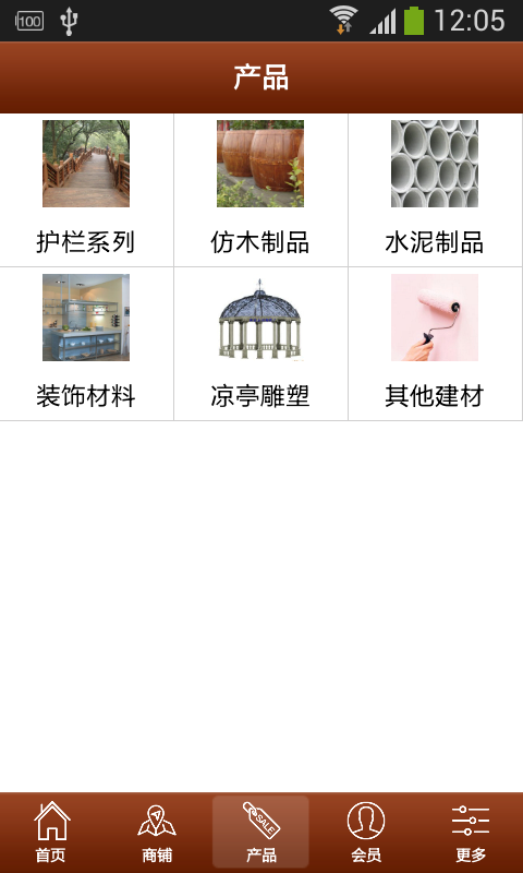 宁夏建材网截图2