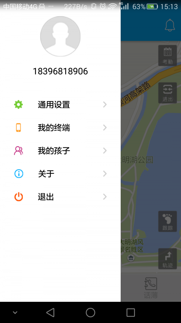 平安智校通截图2