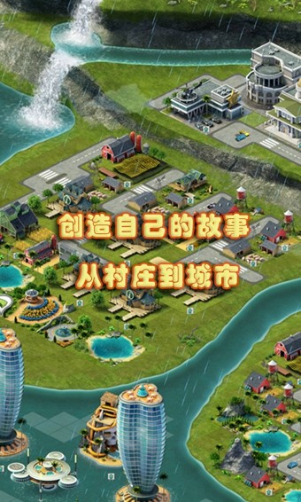 模拟岛屿之城市建设2截图2